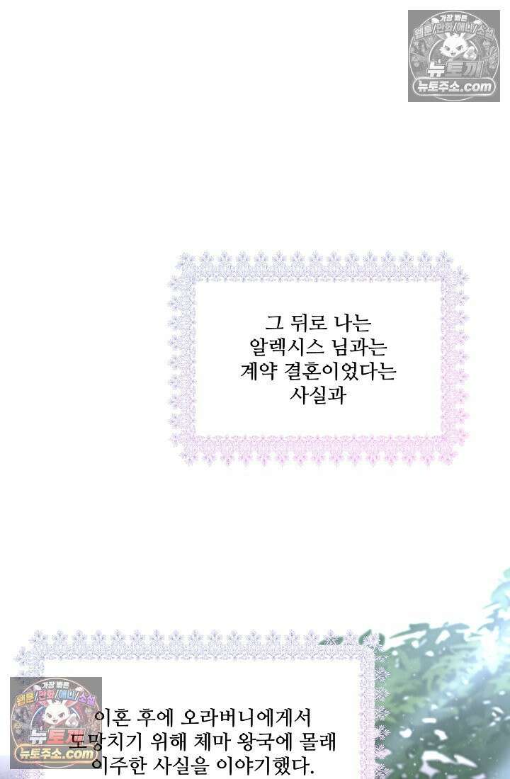 연하남편의 미래를 위해 이혼장을 두고 나간 결과 018 66