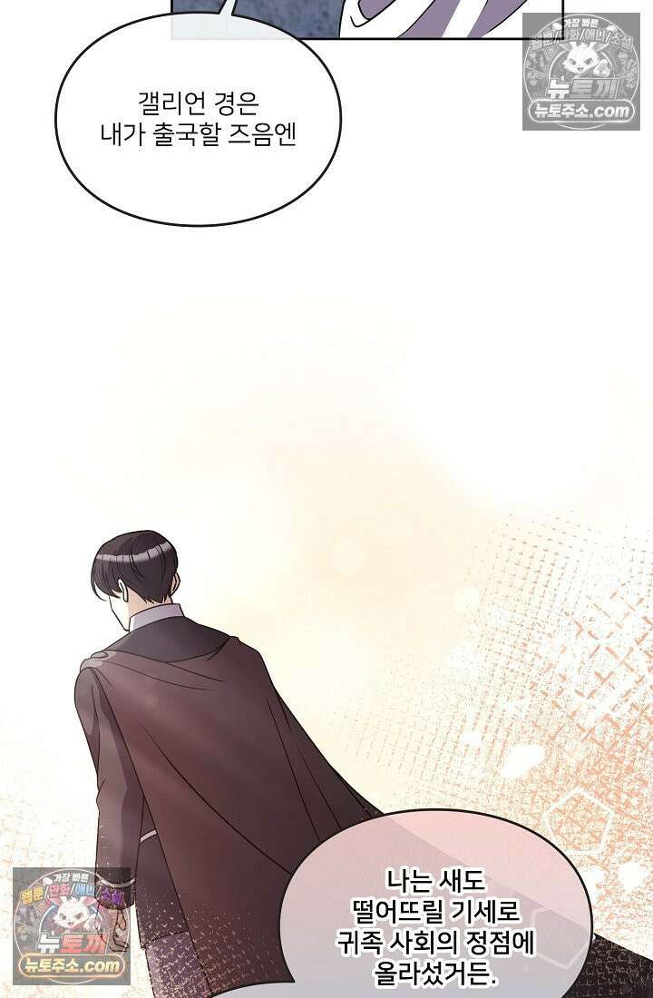 연하남편의 미래를 위해 이혼장을 두고 나간 결과 018 71