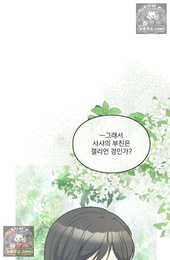 연하남편의 미래를 위해 이혼장을 두고 나간 결과 018 74
