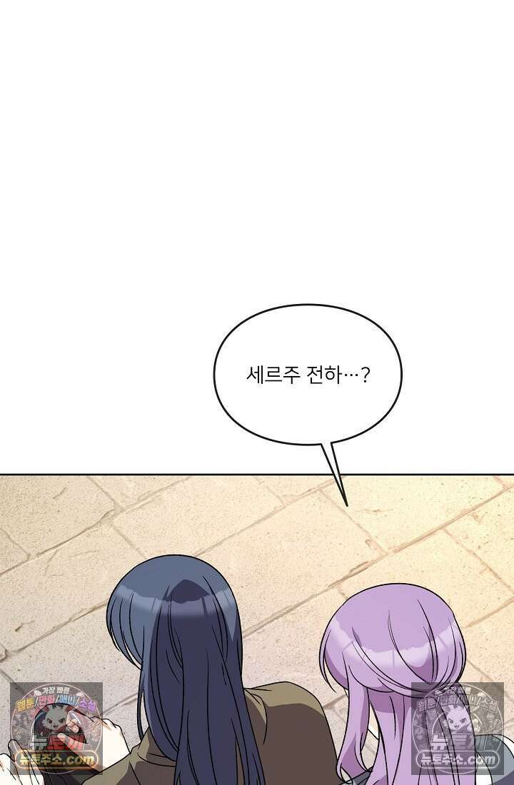 연하남편의 미래를 위해 이혼장을 두고 나간 결과 018 78