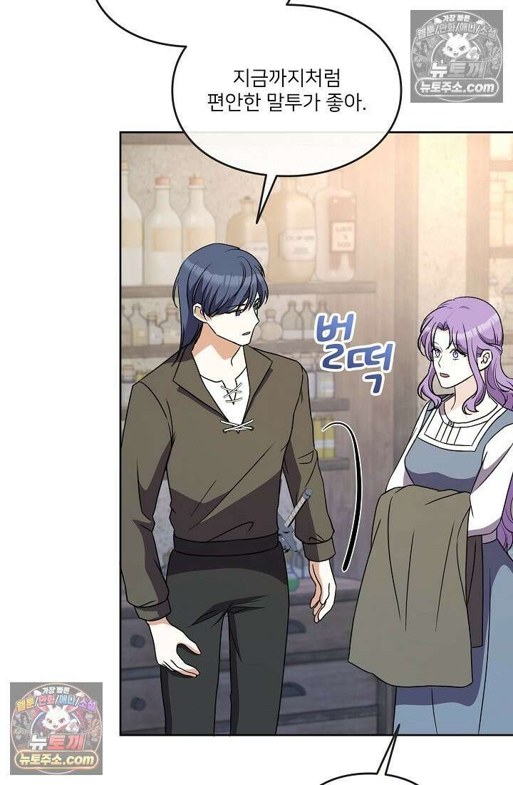 연하남편의 미래를 위해 이혼장을 두고 나간 결과 018 80