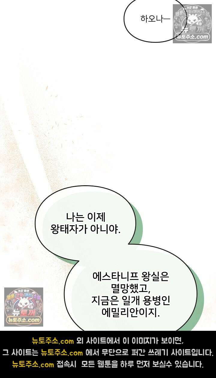 연하남편의 미래를 위해 이혼장을 두고 나간 결과 018 81