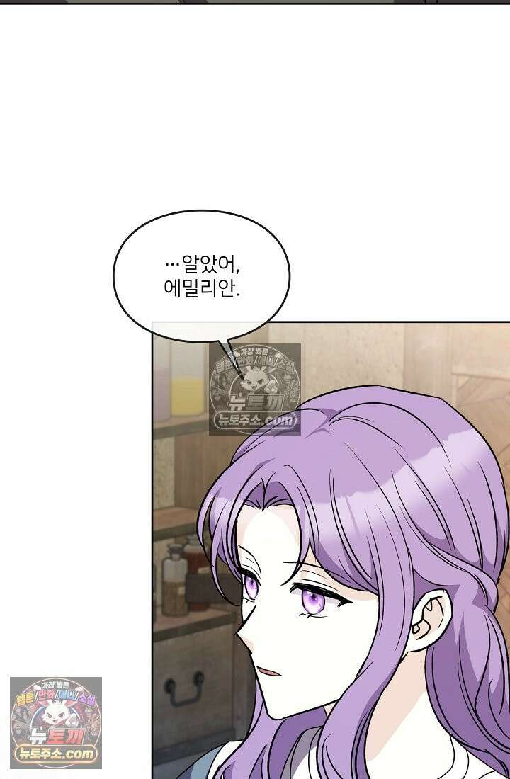 연하남편의 미래를 위해 이혼장을 두고 나간 결과 018 83