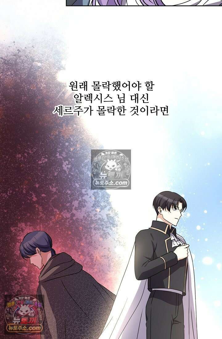 연하남편의 미래를 위해 이혼장을 두고 나간 결과 018 84