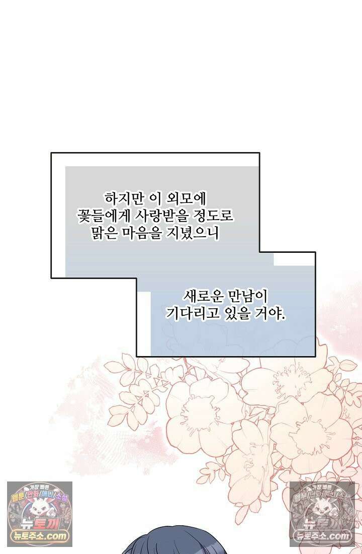 연하남편의 미래를 위해 이혼장을 두고 나간 결과 018 87