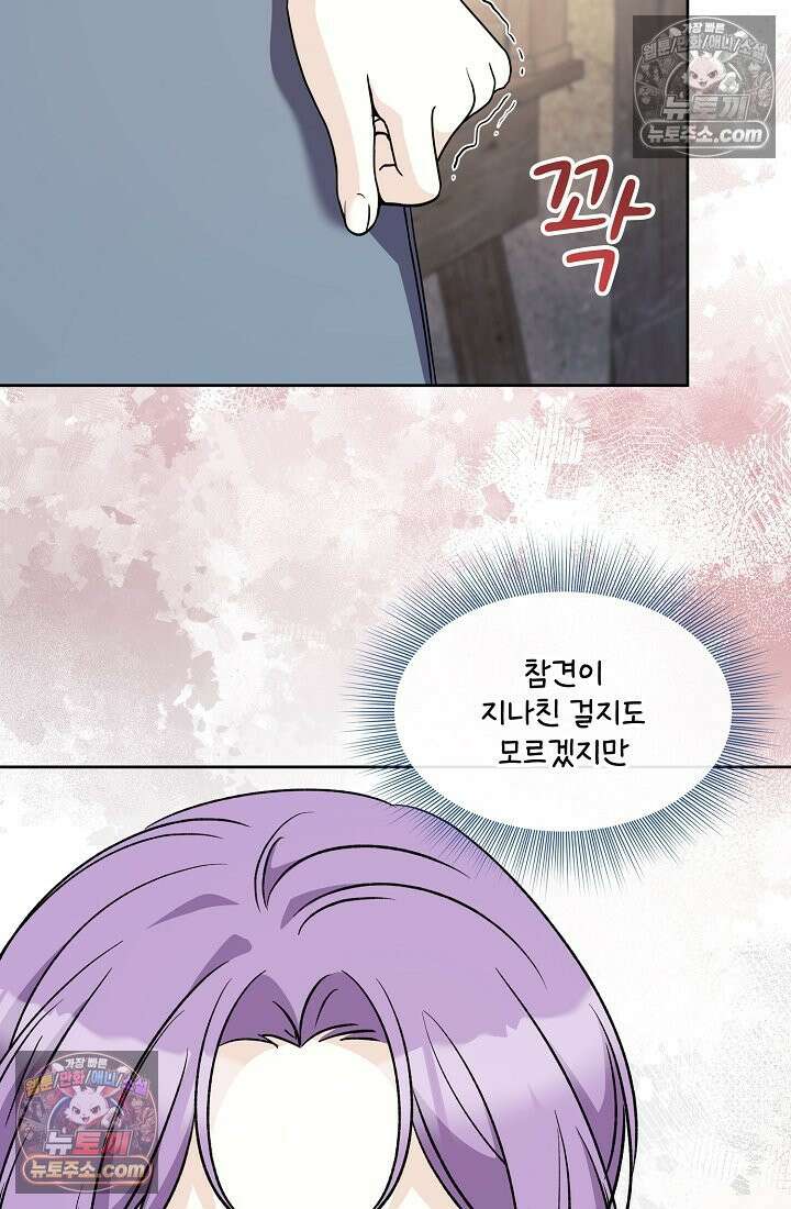 연하남편의 미래를 위해 이혼장을 두고 나간 결과 018 89