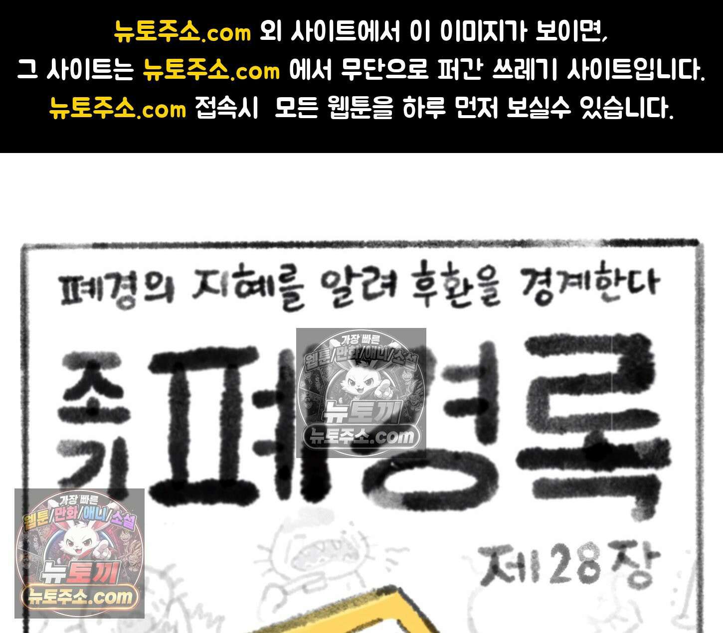 폐경록 28화 3개월 1