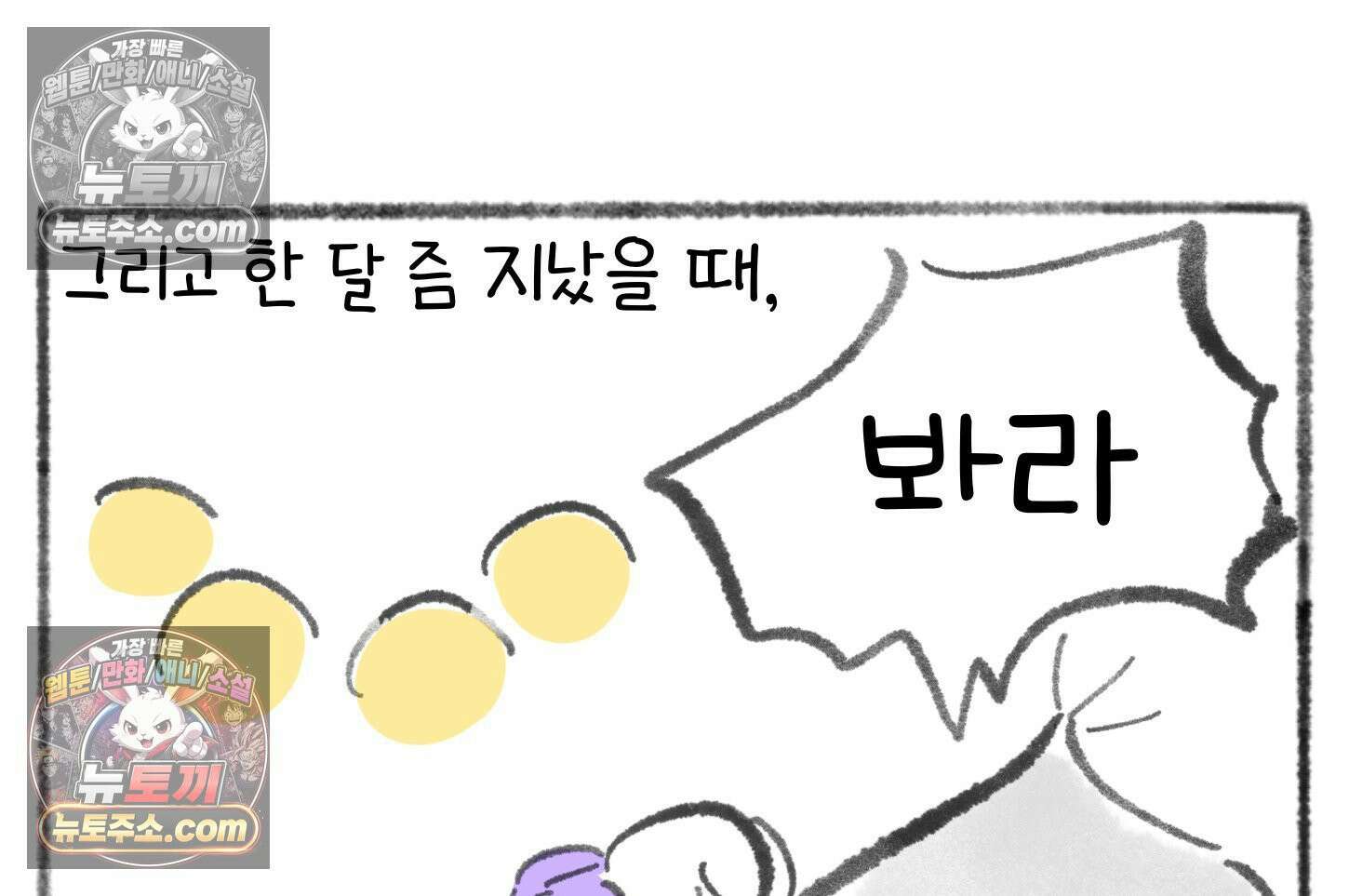폐경록 28화 3개월 6
