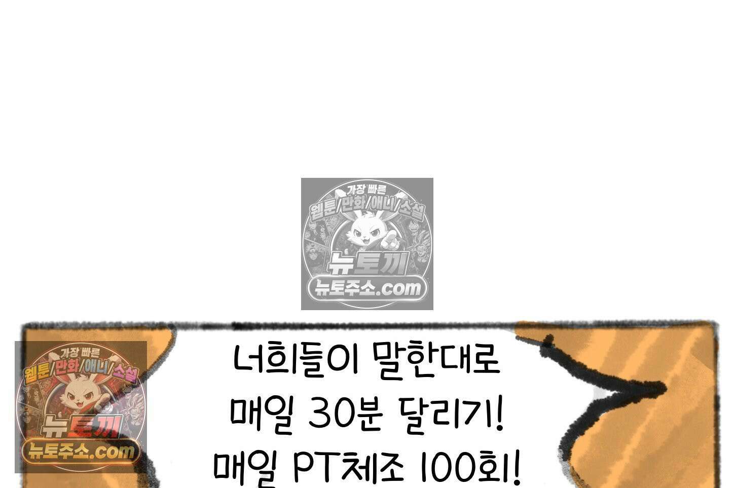 폐경록 28화 3개월 8