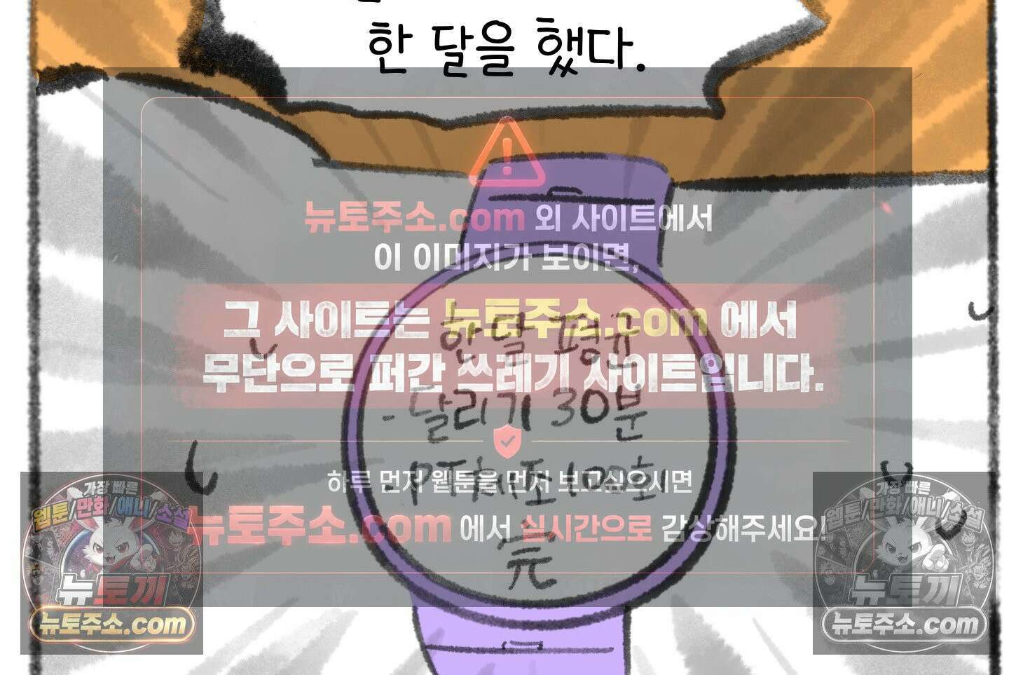 폐경록 28화 3개월 9