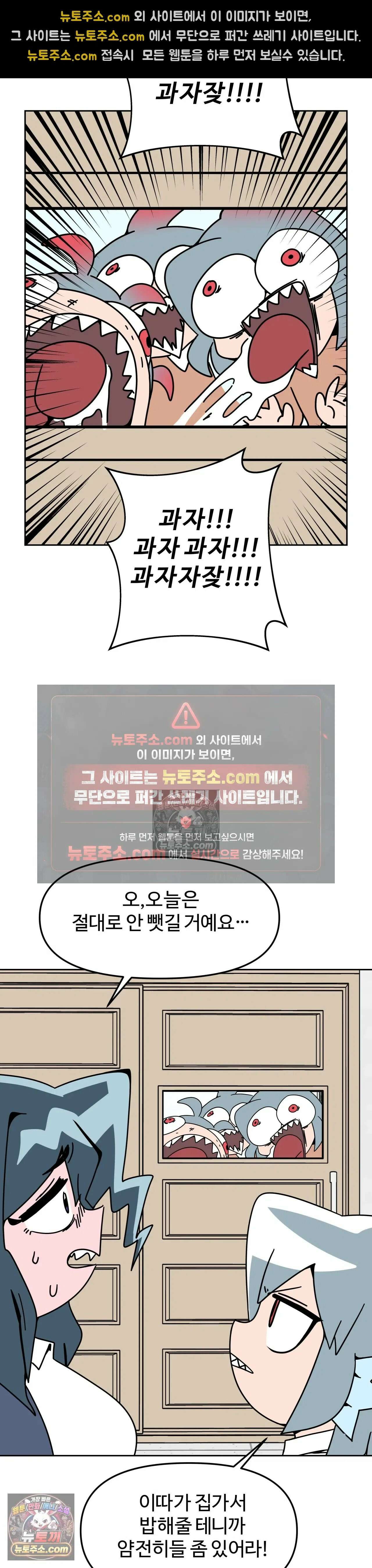 이 무슨 대자연인가 48화 - 클리오네 2 2