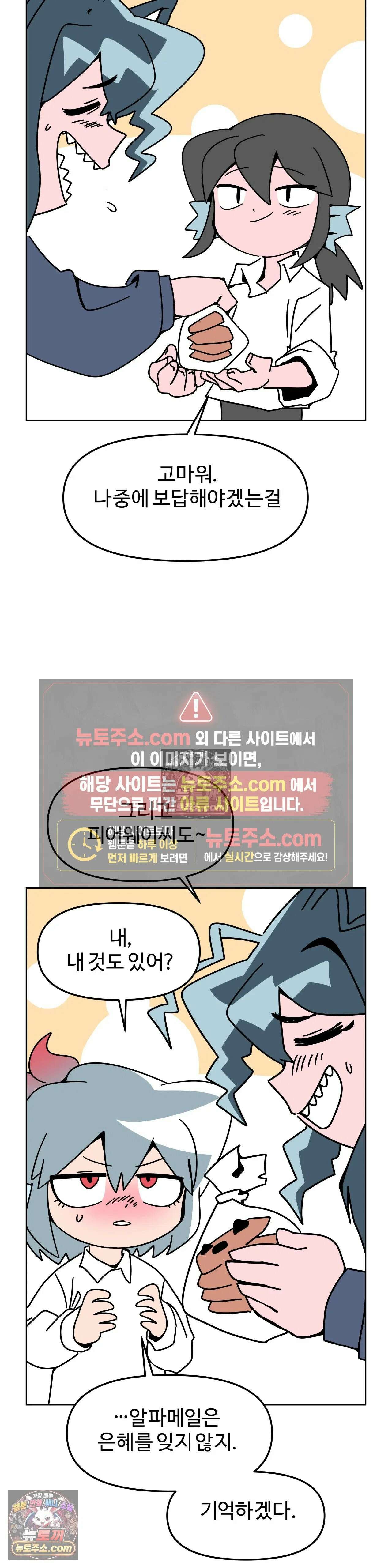 이 무슨 대자연인가 48화 - 클리오네 2 4