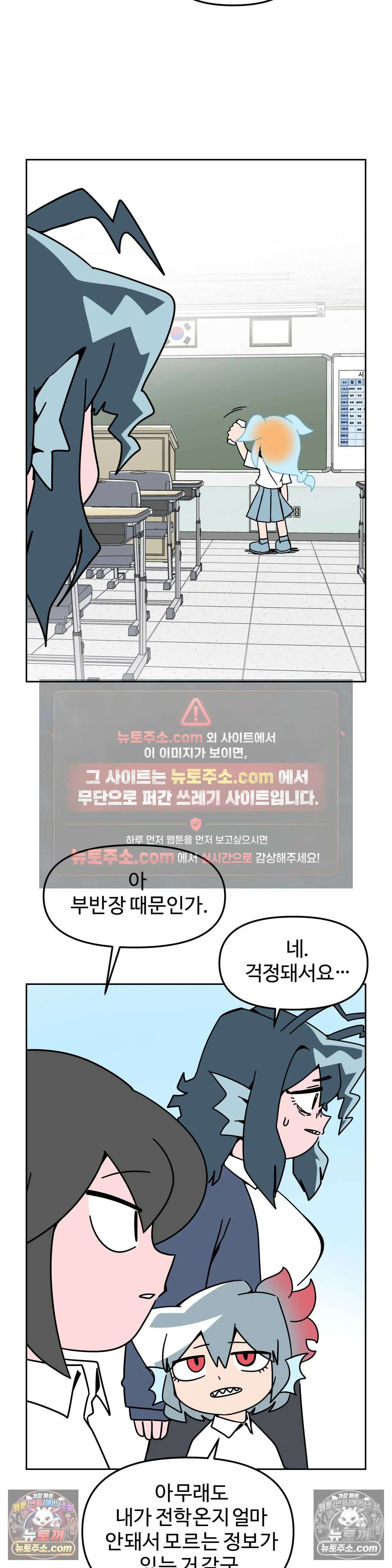 이 무슨 대자연인가 48화 - 클리오네 2 6