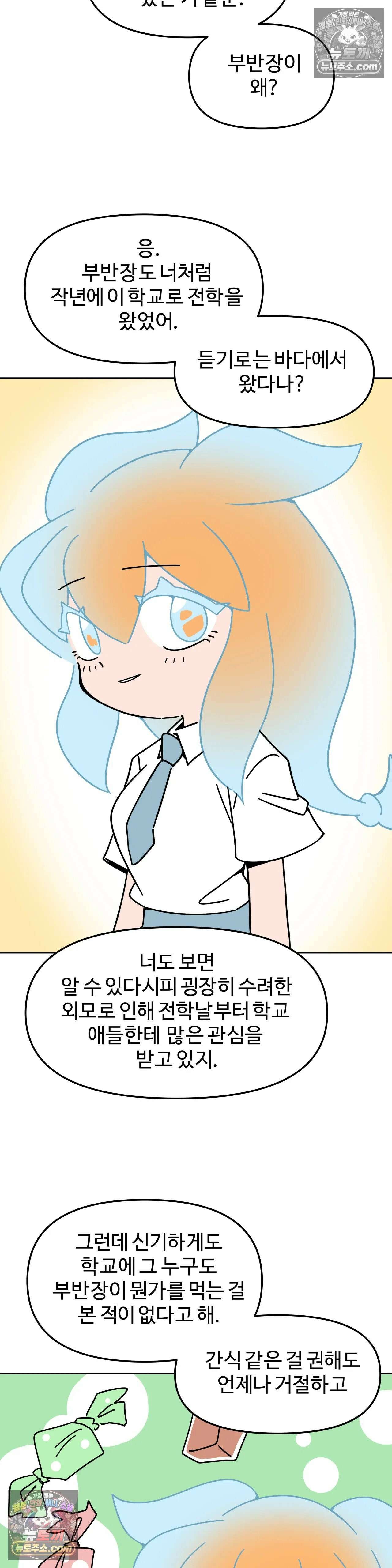 이 무슨 대자연인가 48화 - 클리오네 2 7