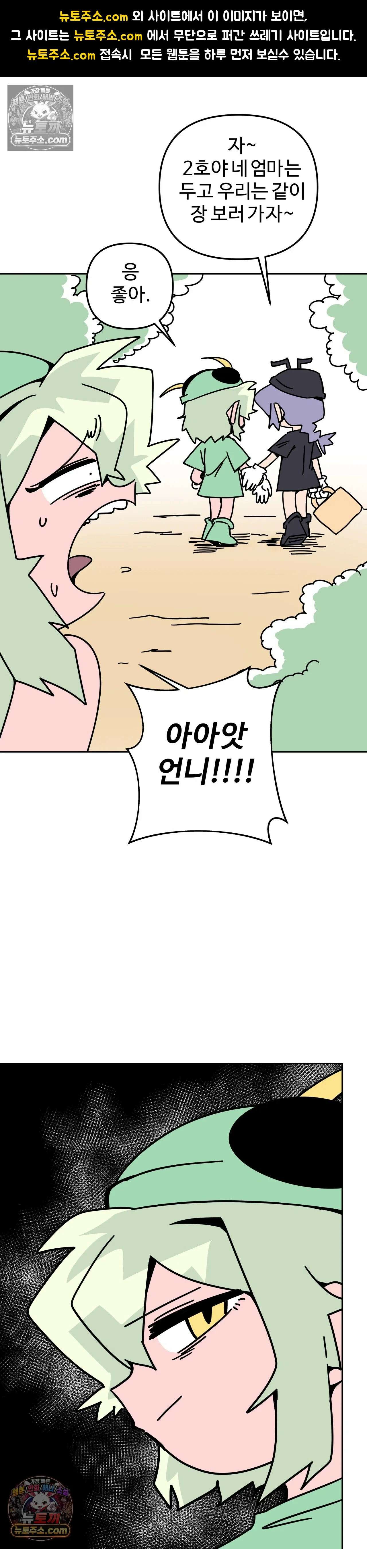 이 무슨 대자연인가 56화 - 진딧물 4 1