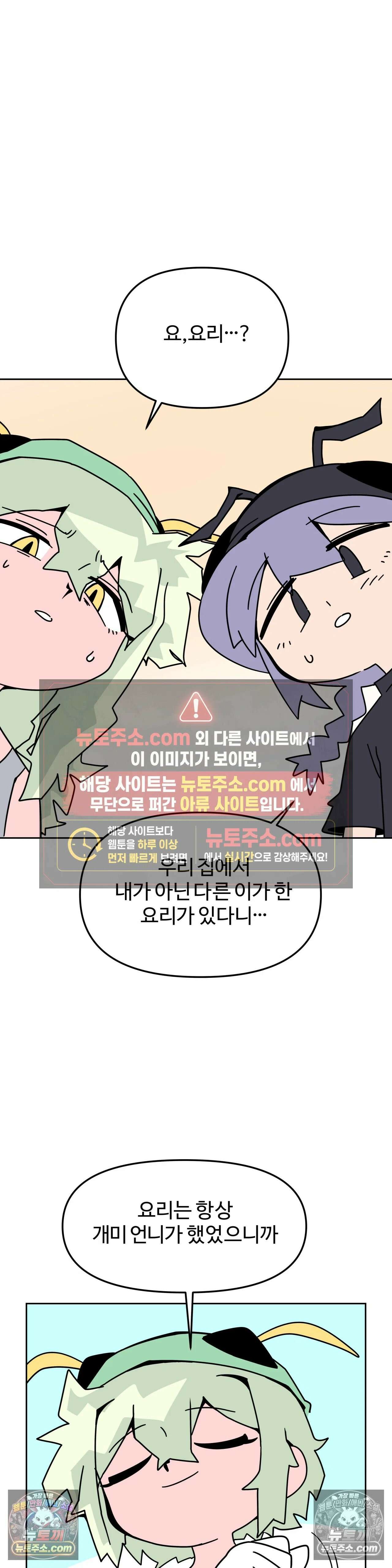 이 무슨 대자연인가 56화 - 진딧물 4 4