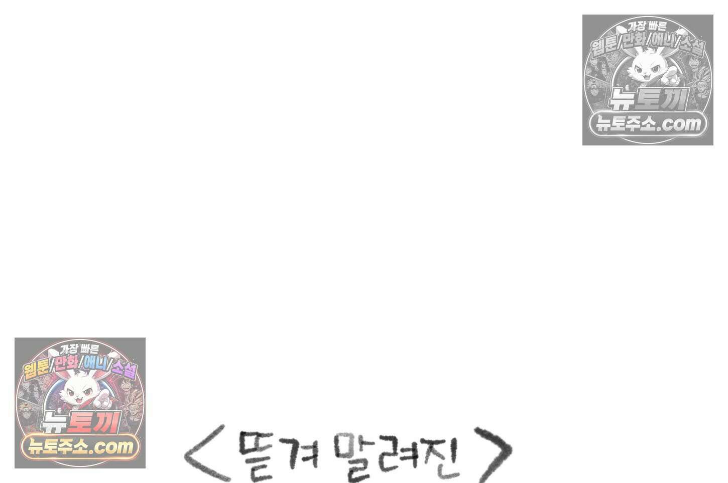 폐경록 40화 졸*뎀 3