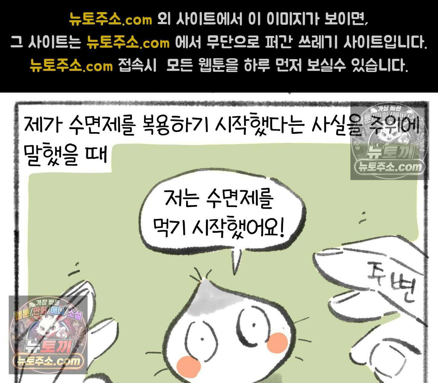 폐경록 40화 졸*뎀 4