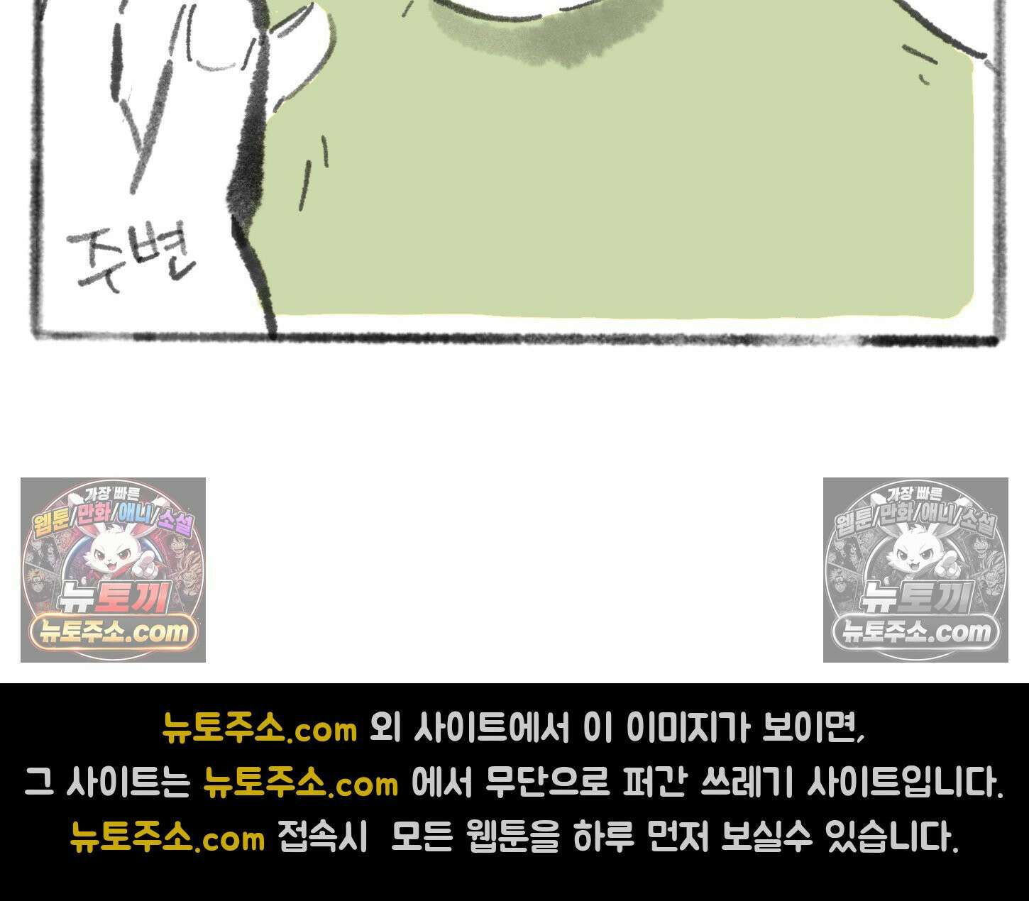폐경록 40화 졸*뎀 5