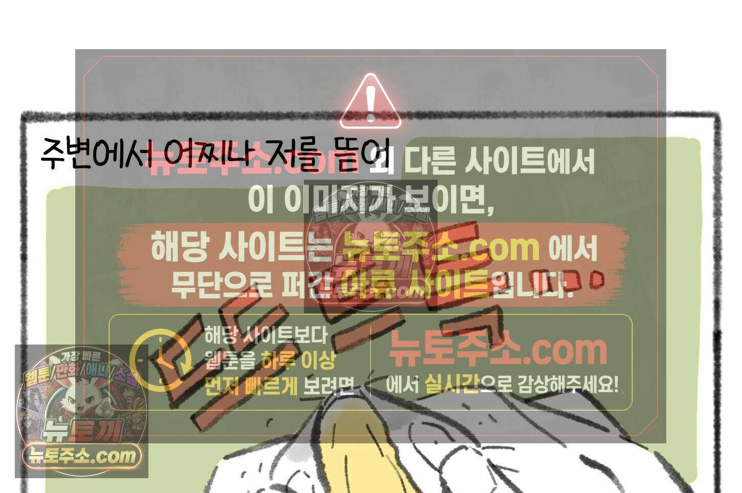 폐경록 40화 졸*뎀 6