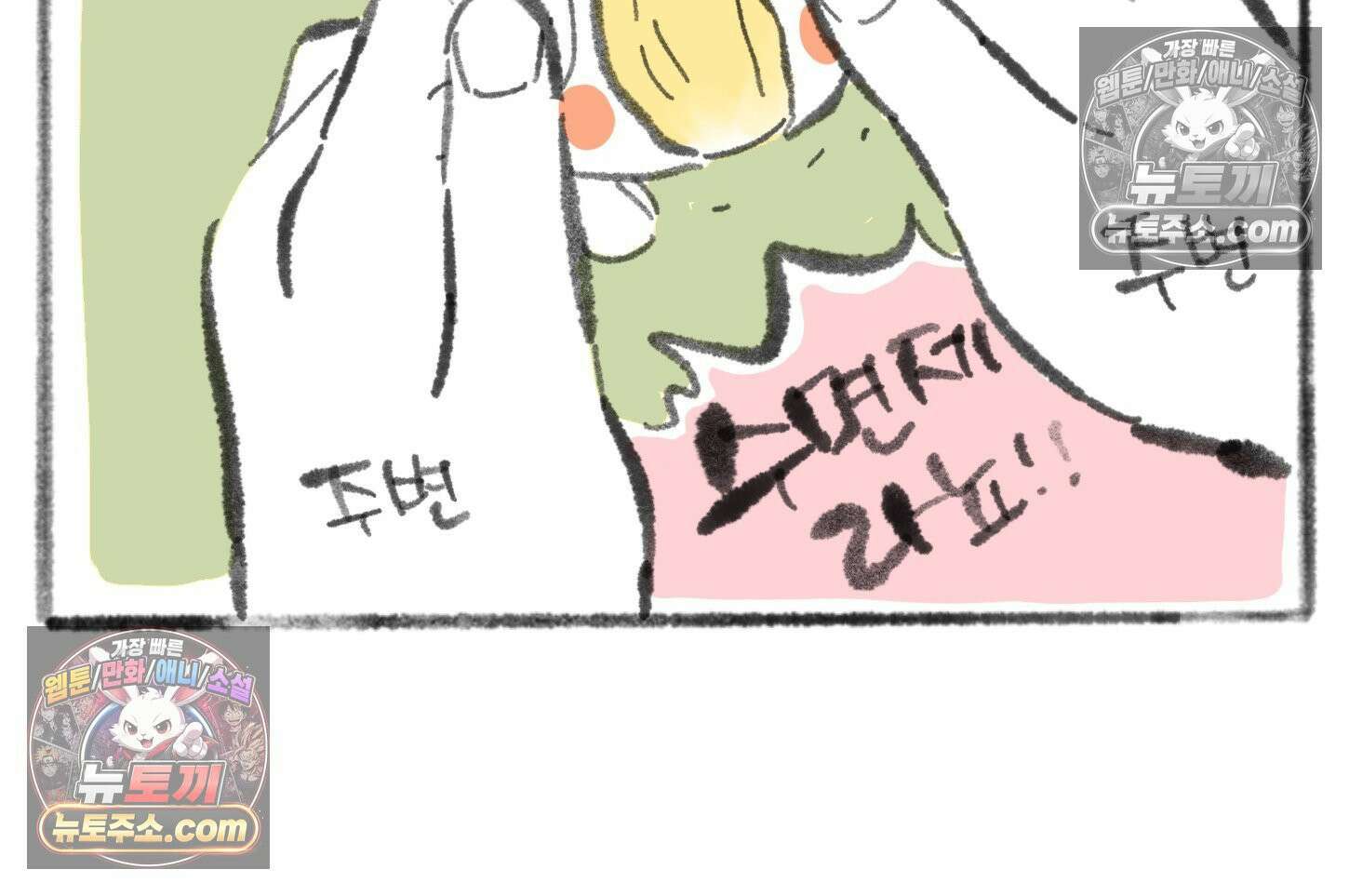 폐경록 40화 졸*뎀 7