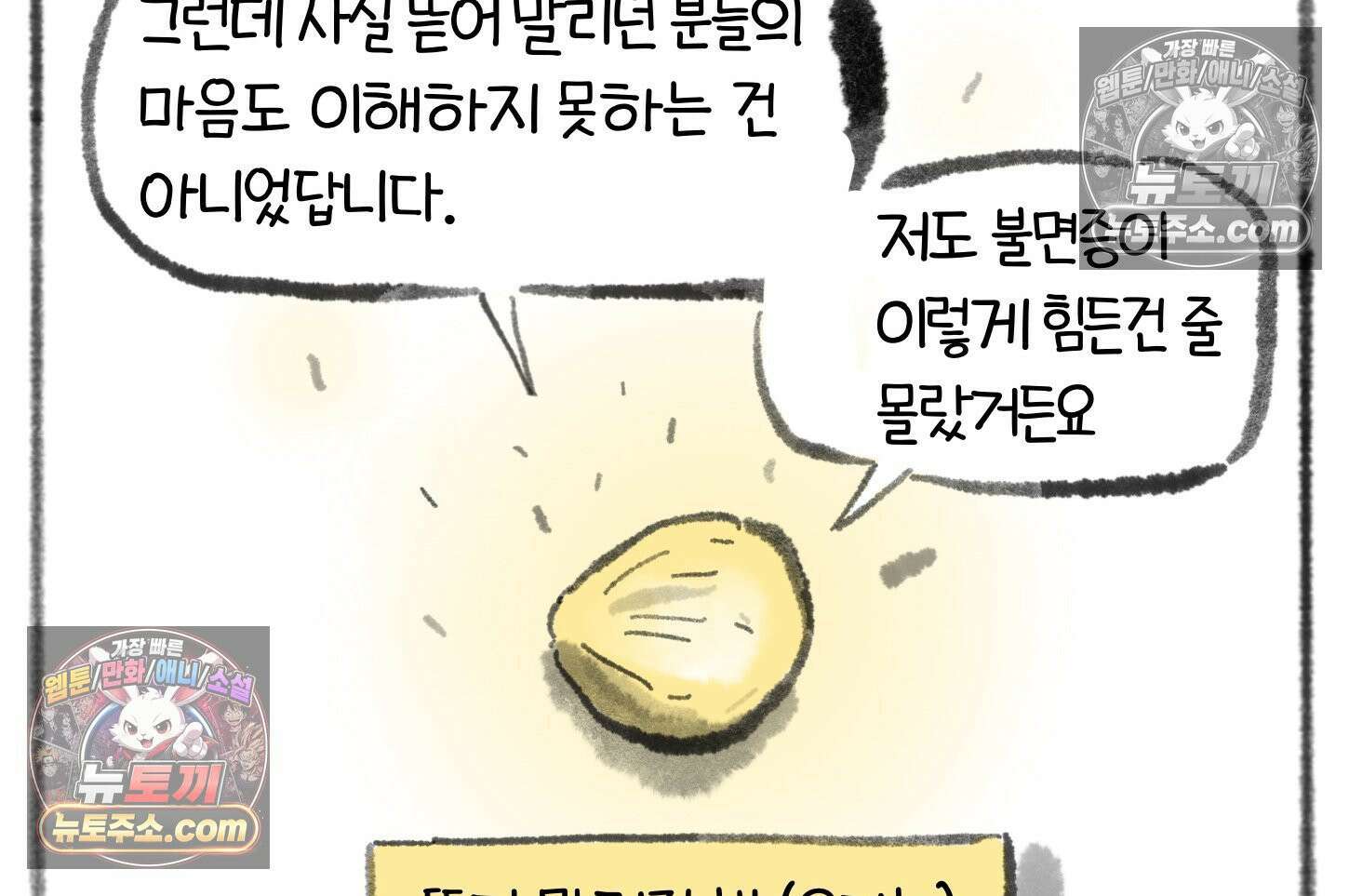 폐경록 40화 졸*뎀 11