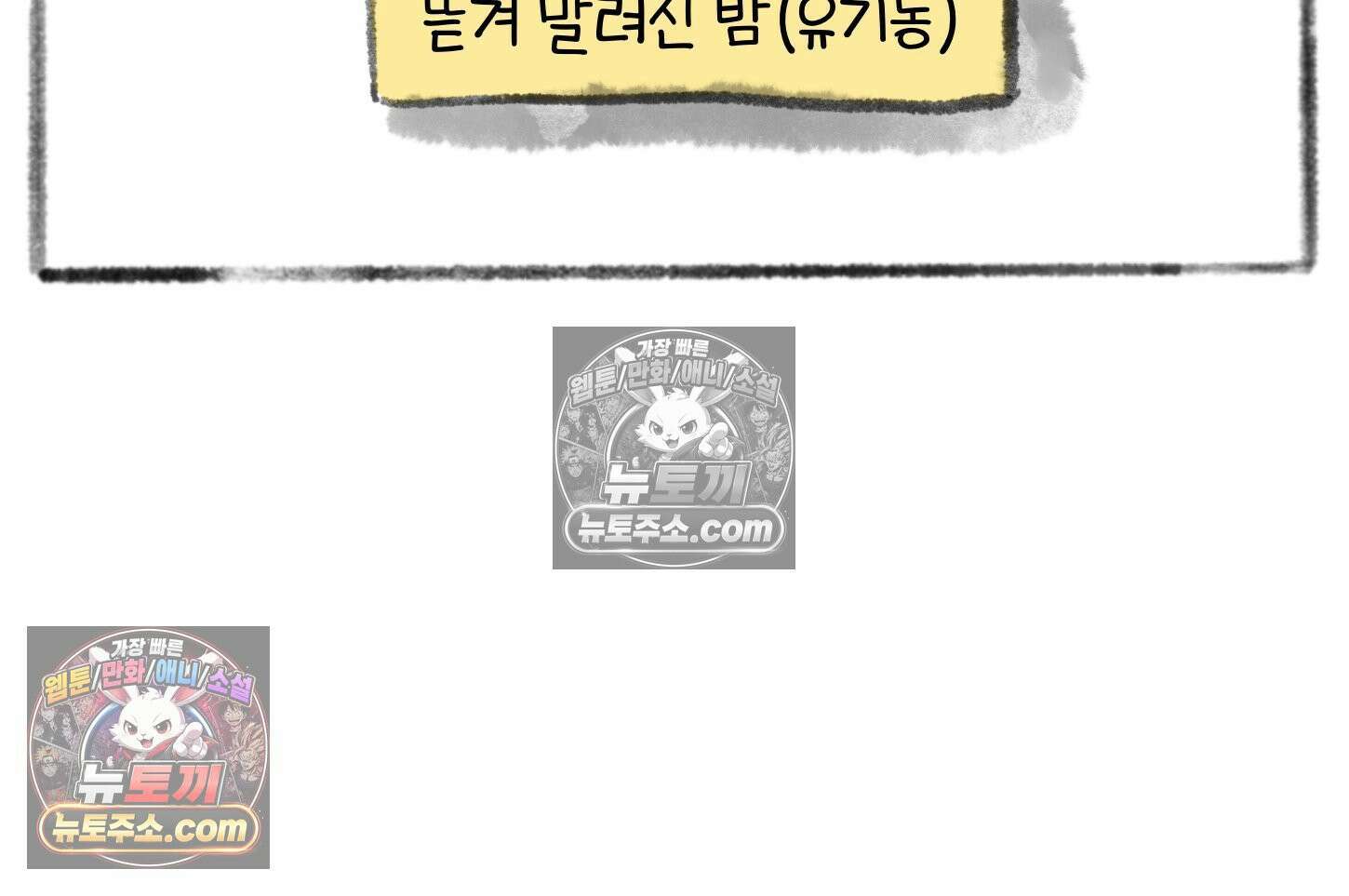 폐경록 40화 졸*뎀 12