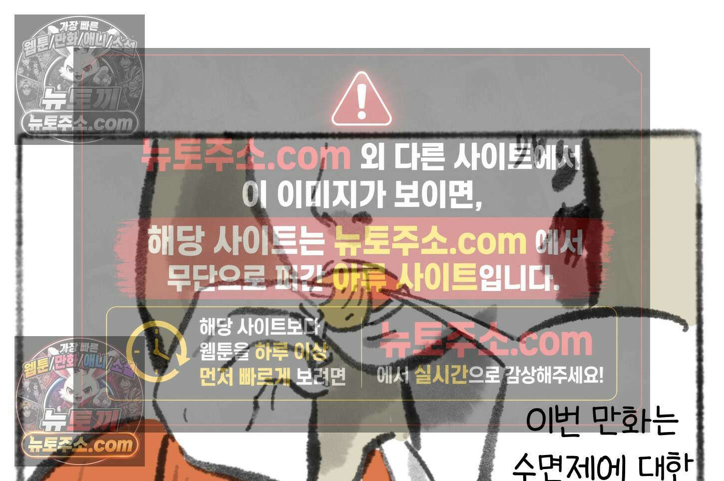폐경록 40화 졸*뎀 13