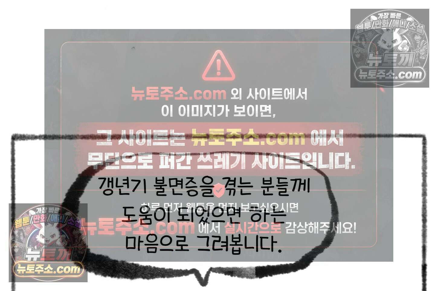 폐경록 40화 졸*뎀 15