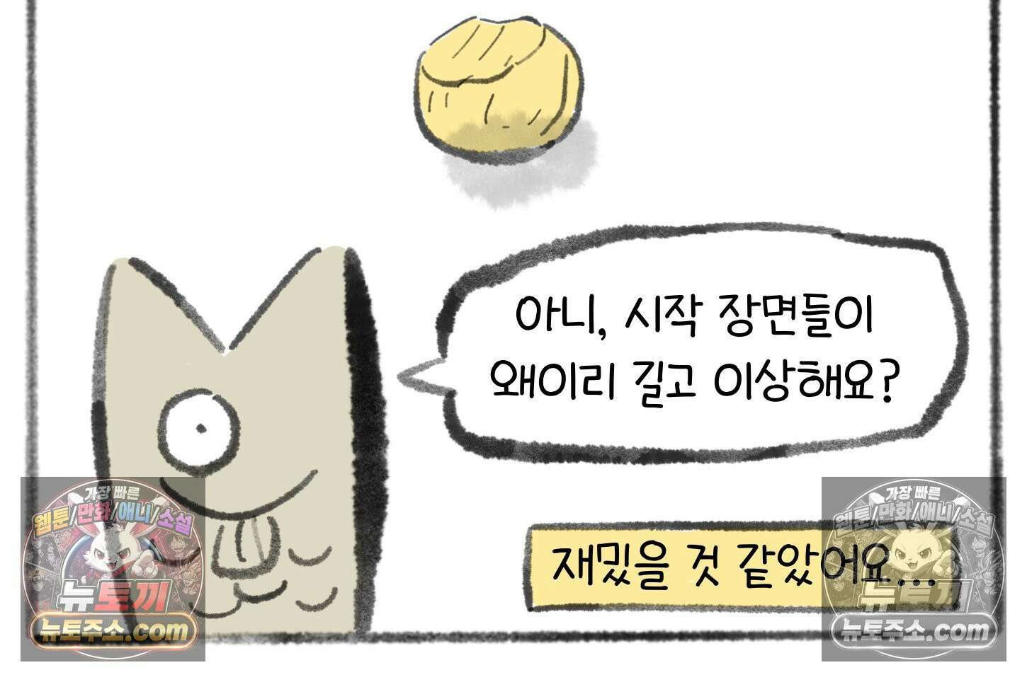 폐경록 40화 졸*뎀 16