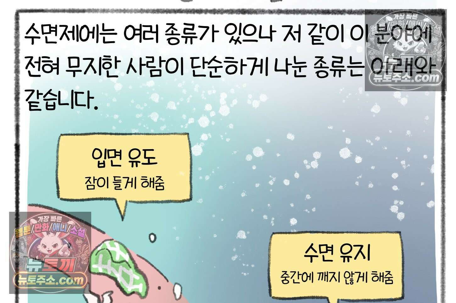 폐경록 40화 졸*뎀 20