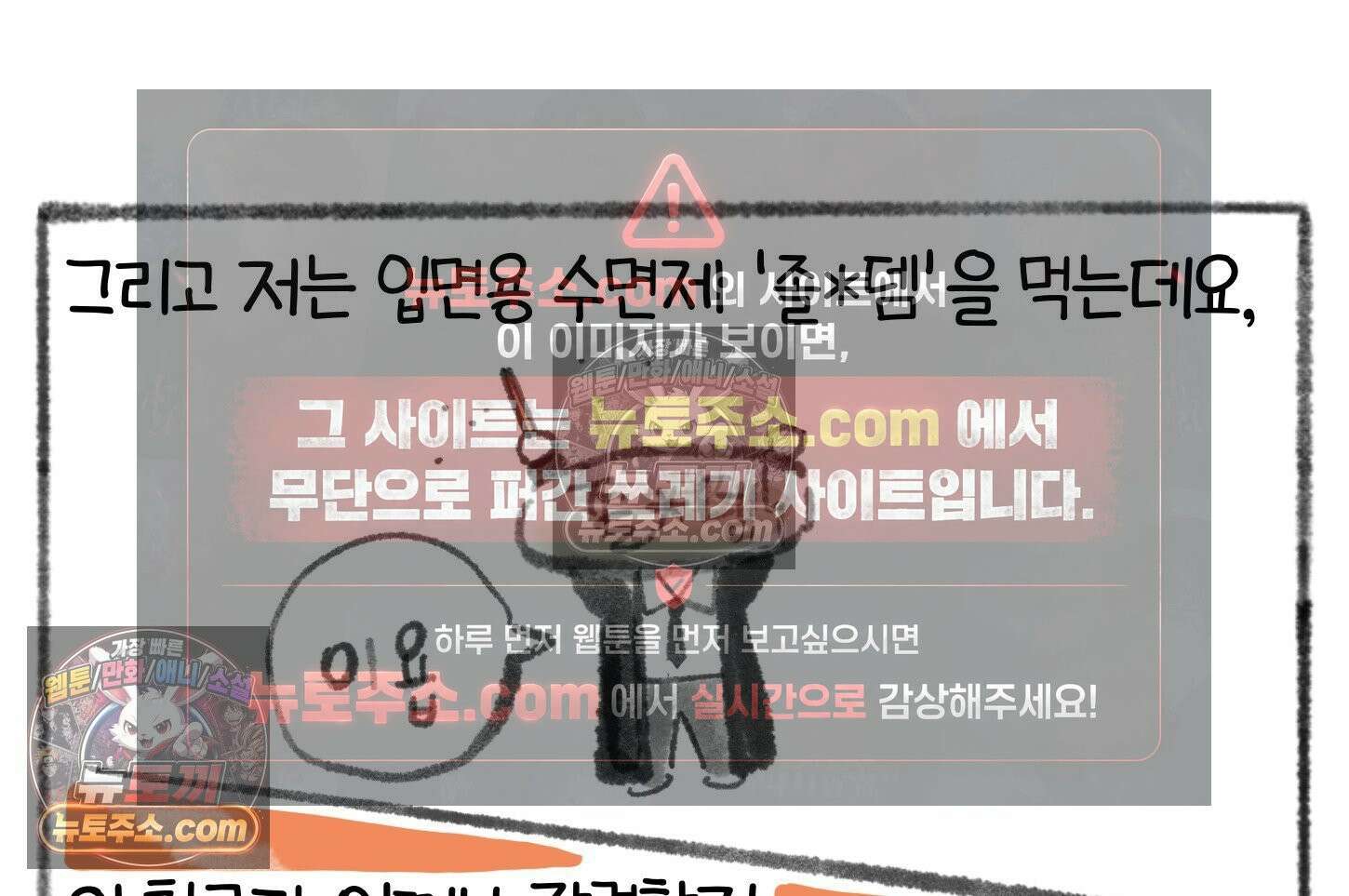 폐경록 40화 졸*뎀 22