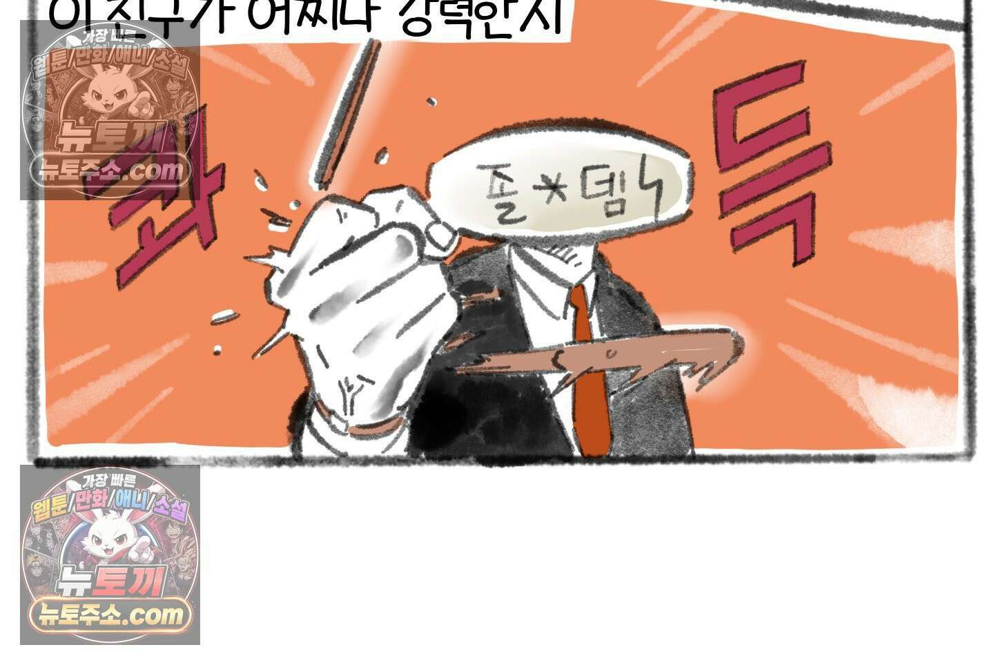 폐경록 40화 졸*뎀 23