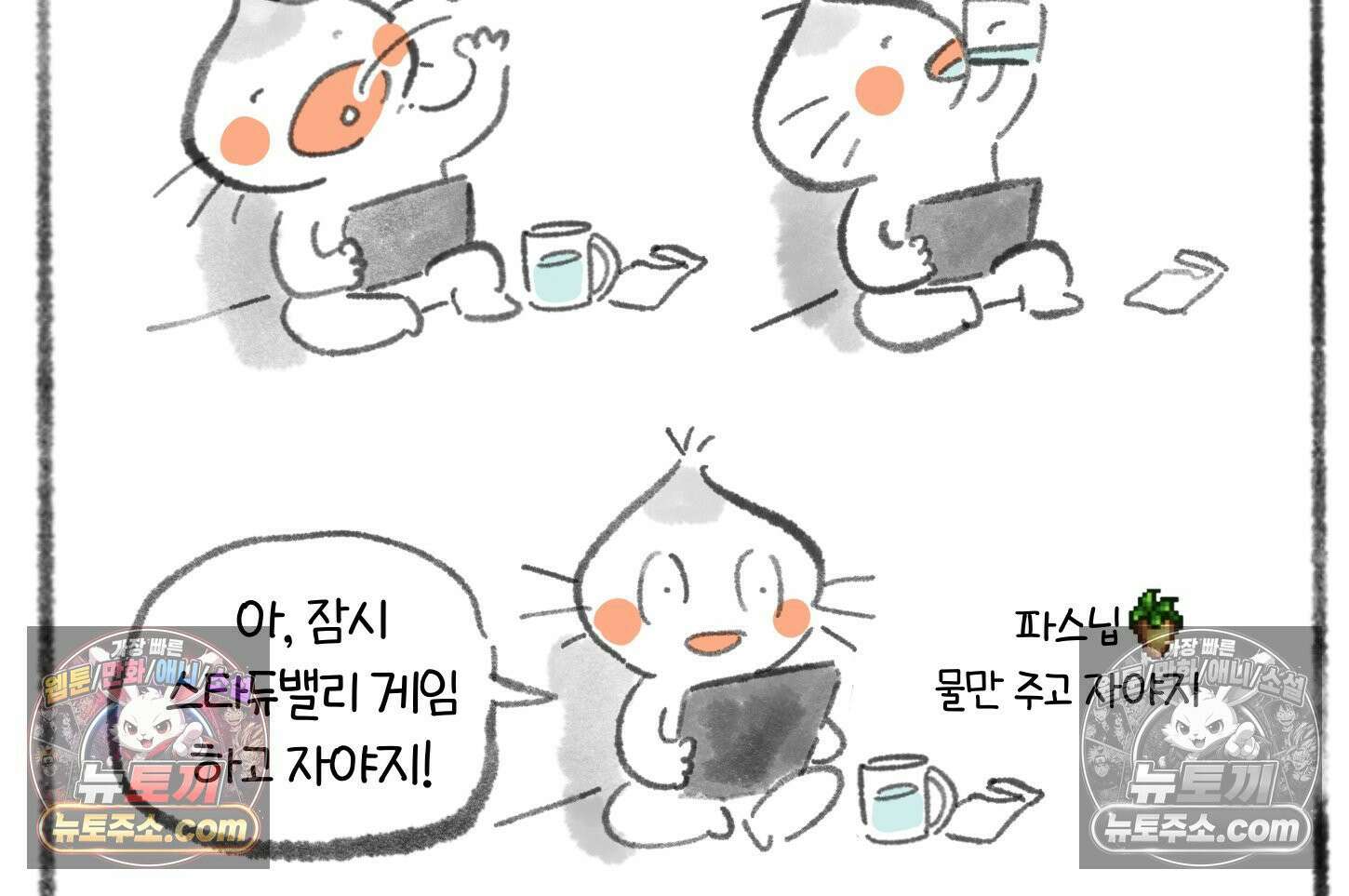 폐경록 40화 졸*뎀 25