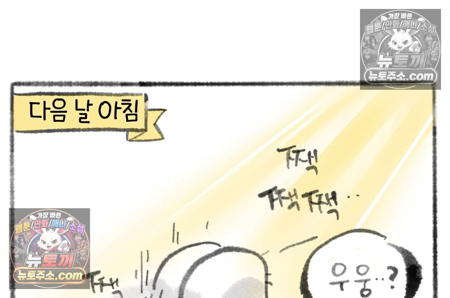 폐경록 40화 졸*뎀 29