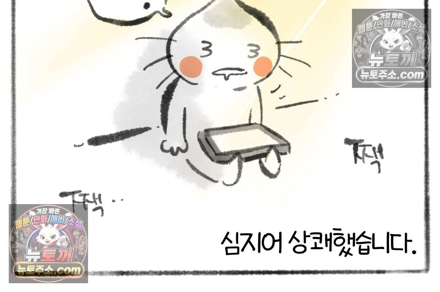 폐경록 40화 졸*뎀 32