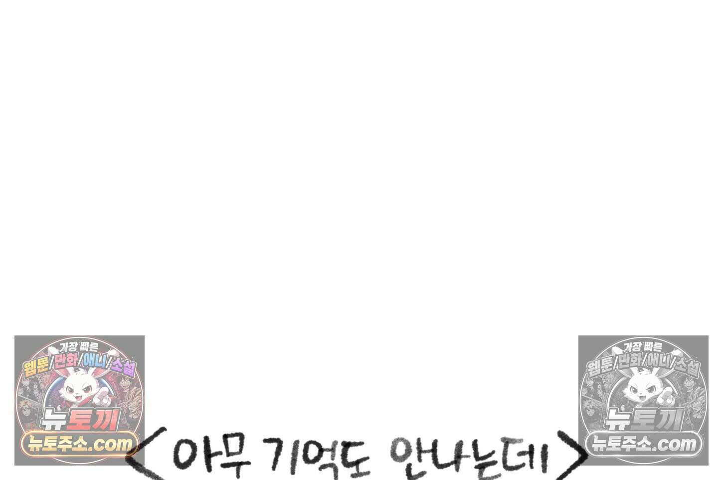 폐경록 40화 졸*뎀 35