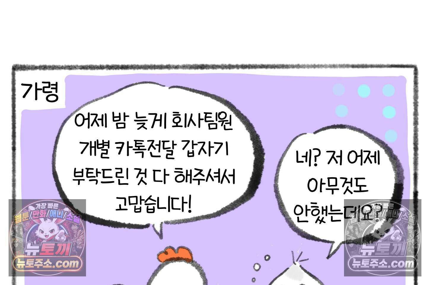 폐경록 40화 졸*뎀 38