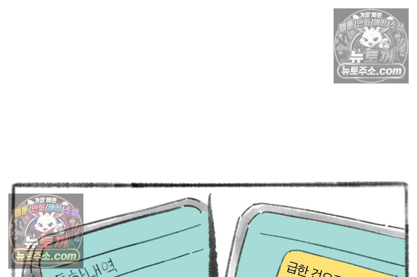 폐경록 40화 졸*뎀 40