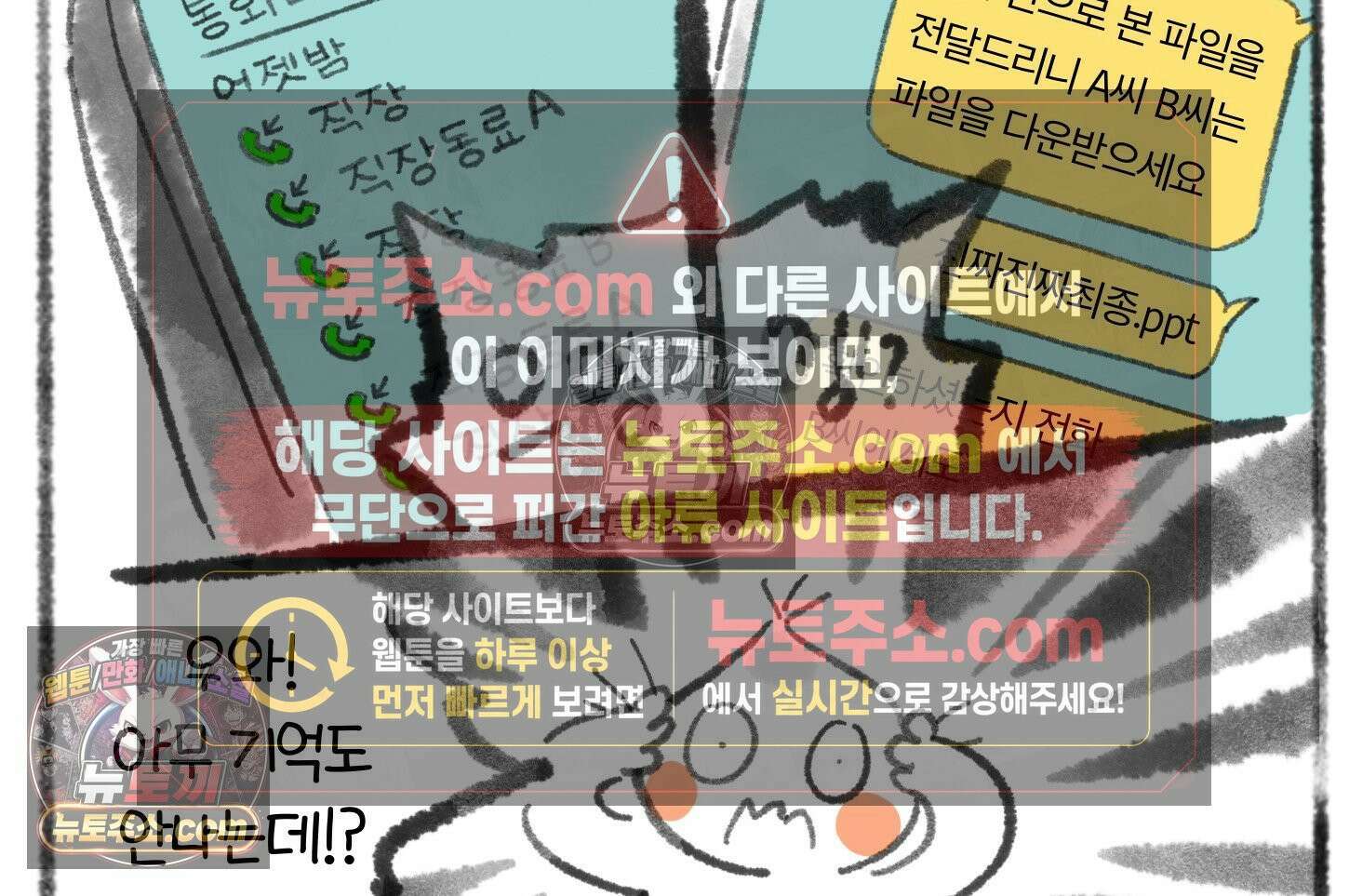 폐경록 40화 졸*뎀 41