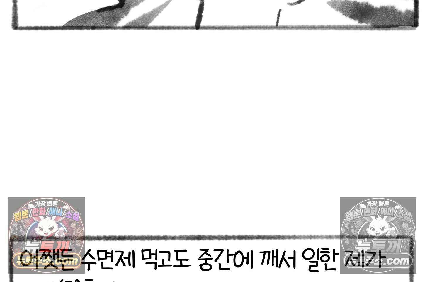 폐경록 40화 졸*뎀 42