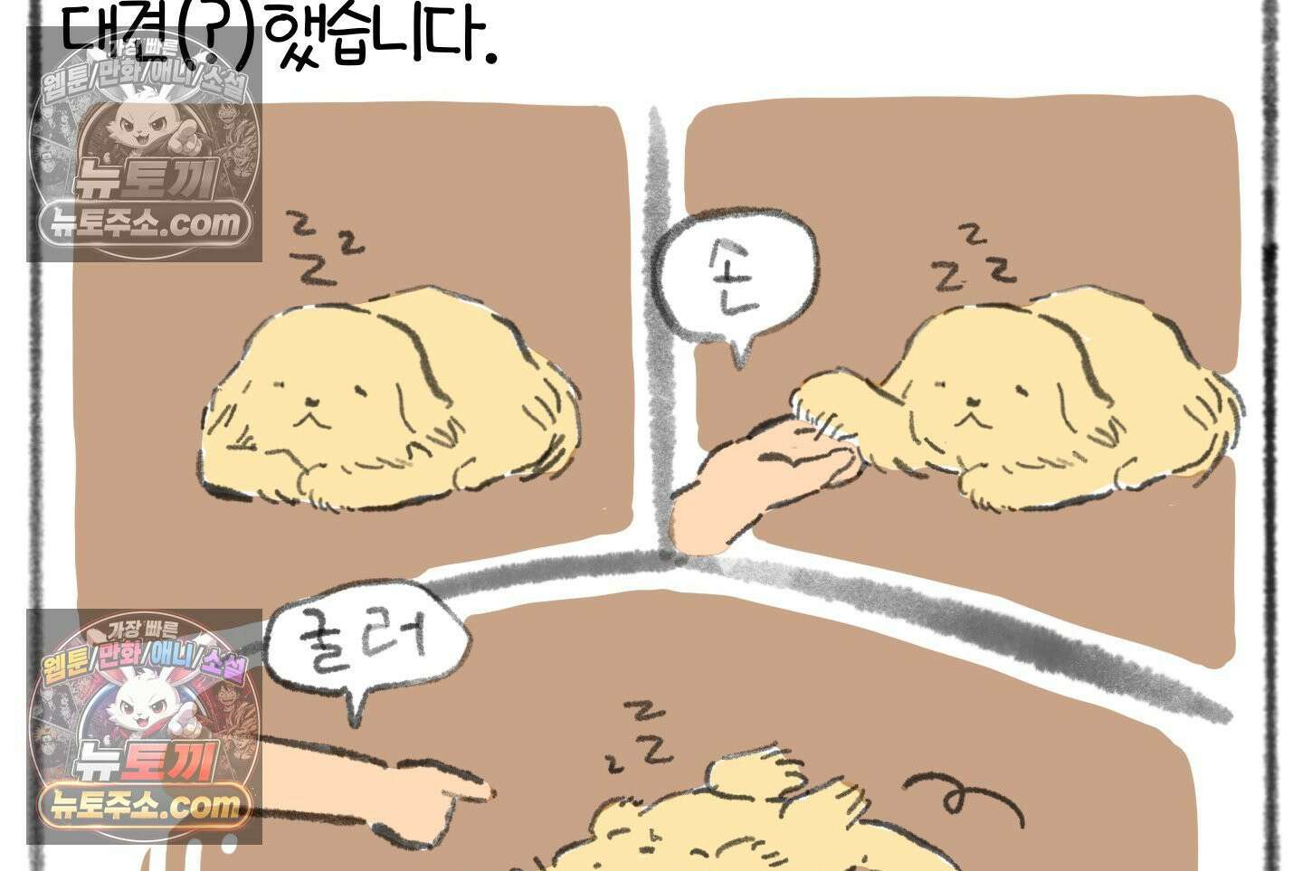 폐경록 40화 졸*뎀 43