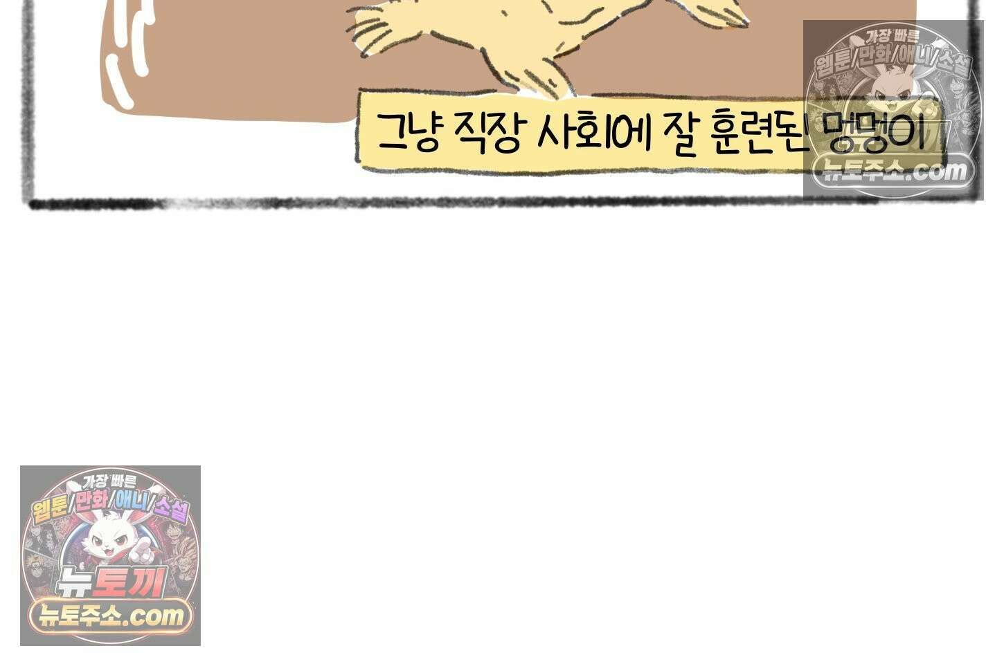 폐경록 40화 졸*뎀 44