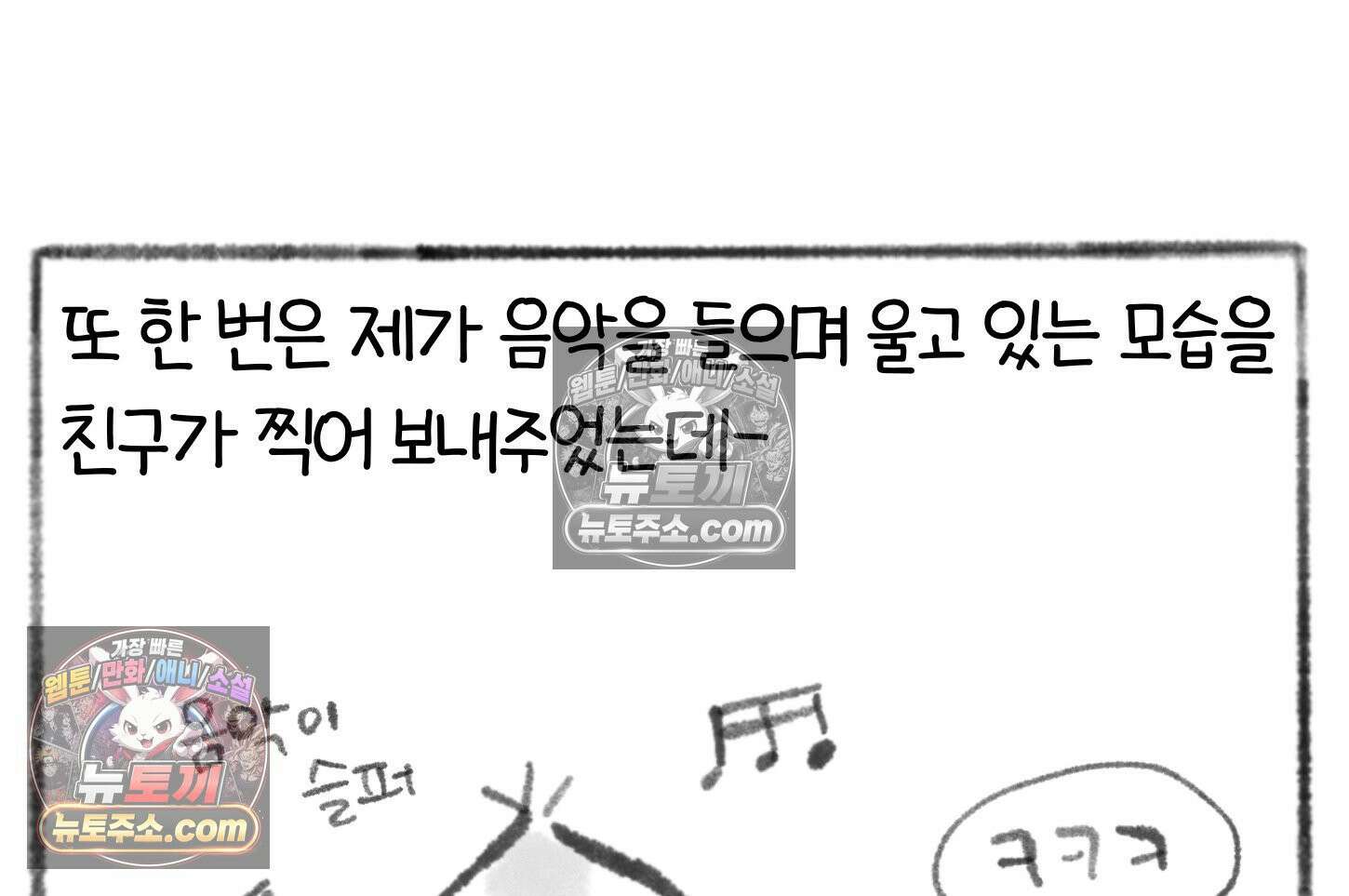 폐경록 40화 졸*뎀 45