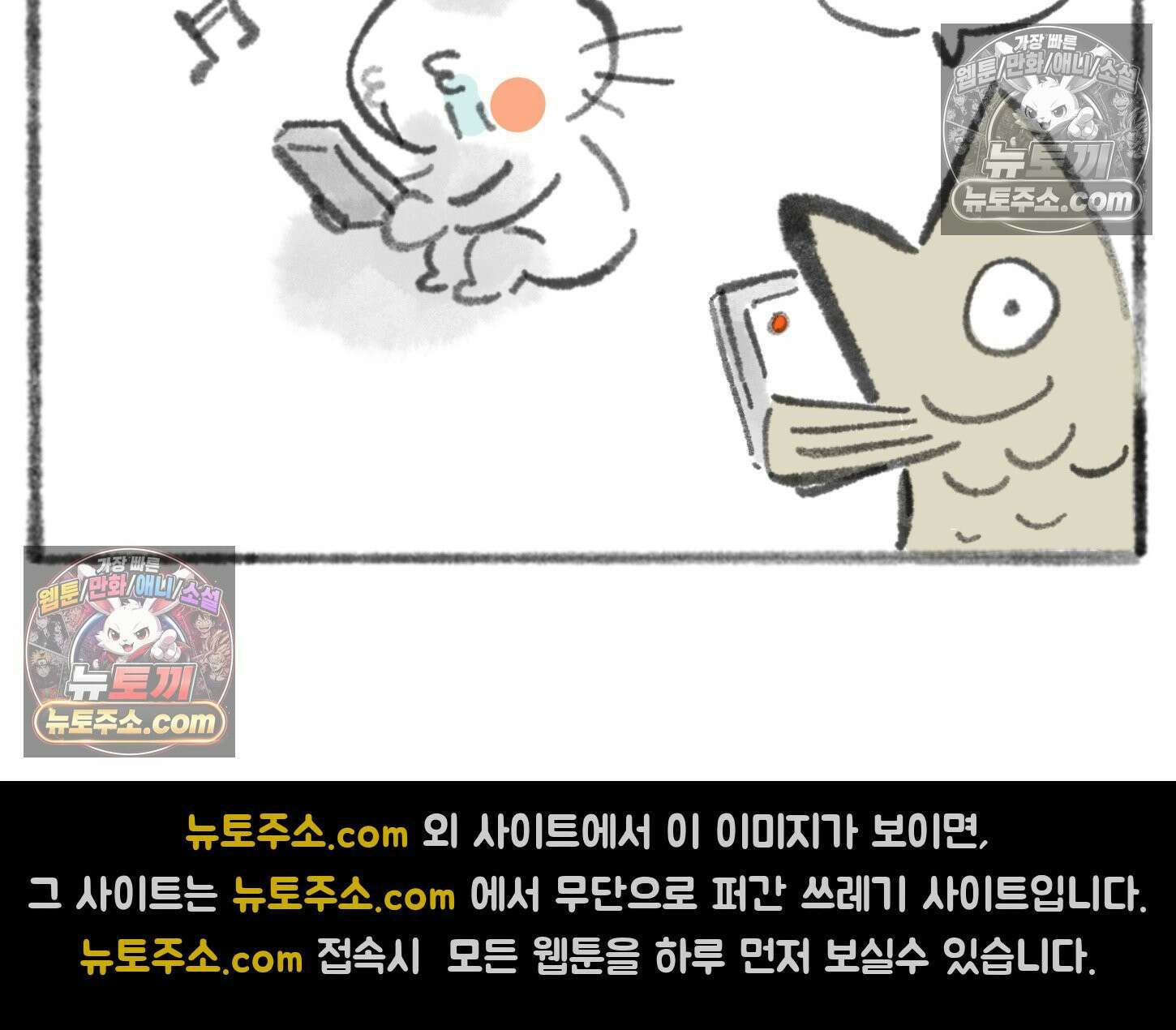 폐경록 40화 졸*뎀 46