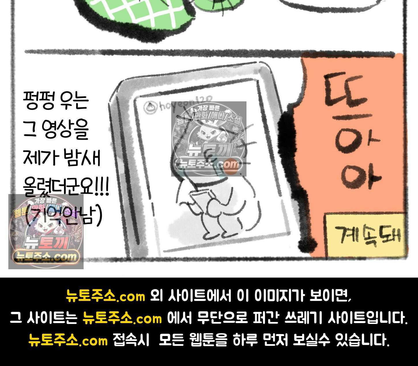 폐경록 40화 졸*뎀 48