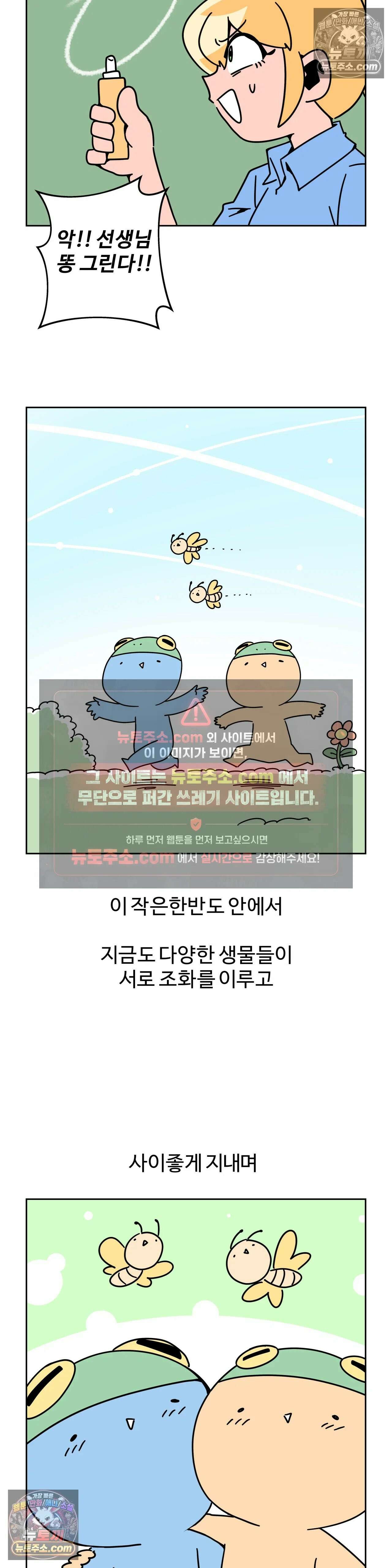 이 무슨 대자연인가 65화 - 황소개구리 1 2
