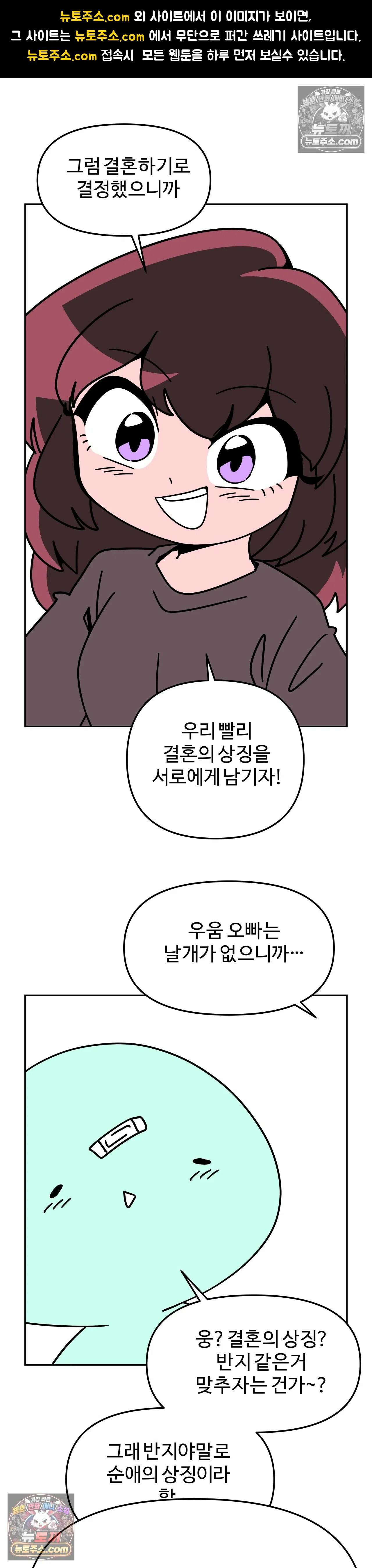 이 무슨 대자연인가 75화 - 대자연의 순애2 1