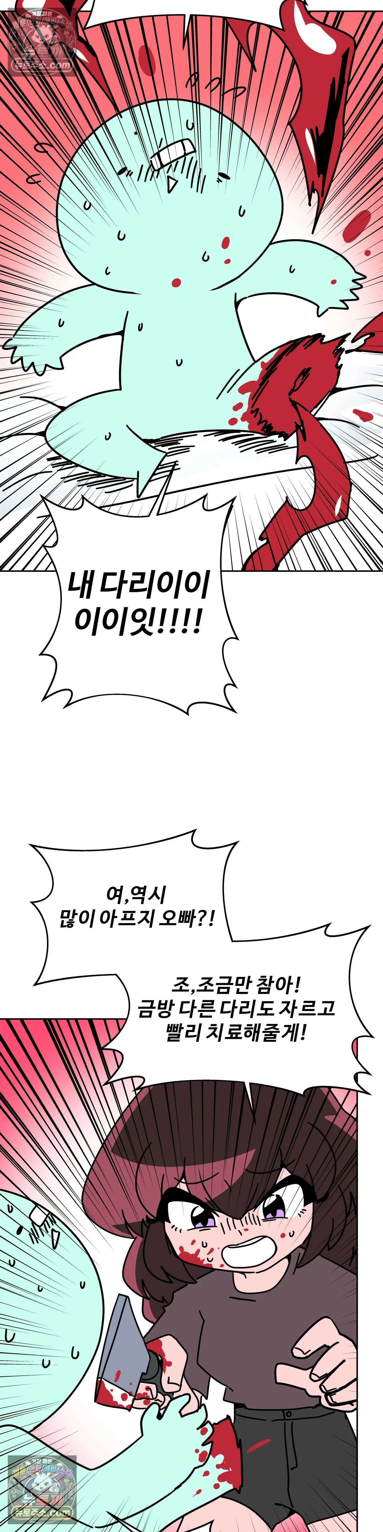 이 무슨 대자연인가 75화 - 대자연의 순애2 3