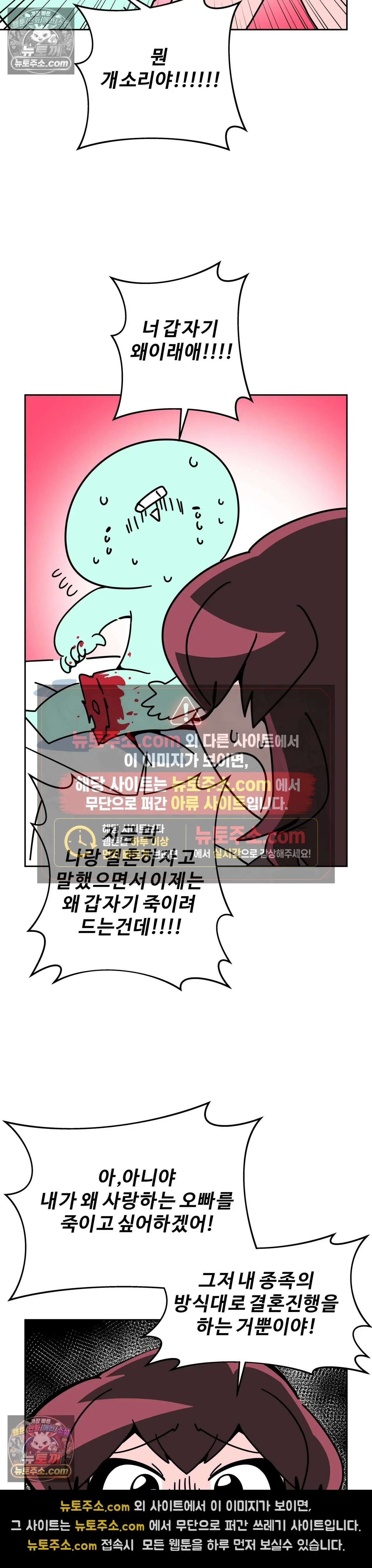 이 무슨 대자연인가 75화 - 대자연의 순애2 4